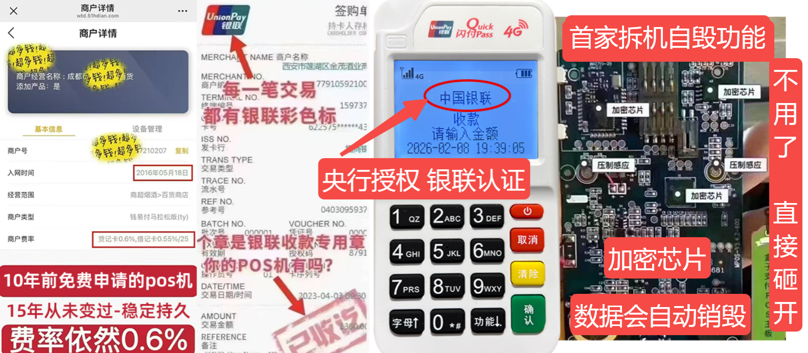 忻城pos机办理联系方式