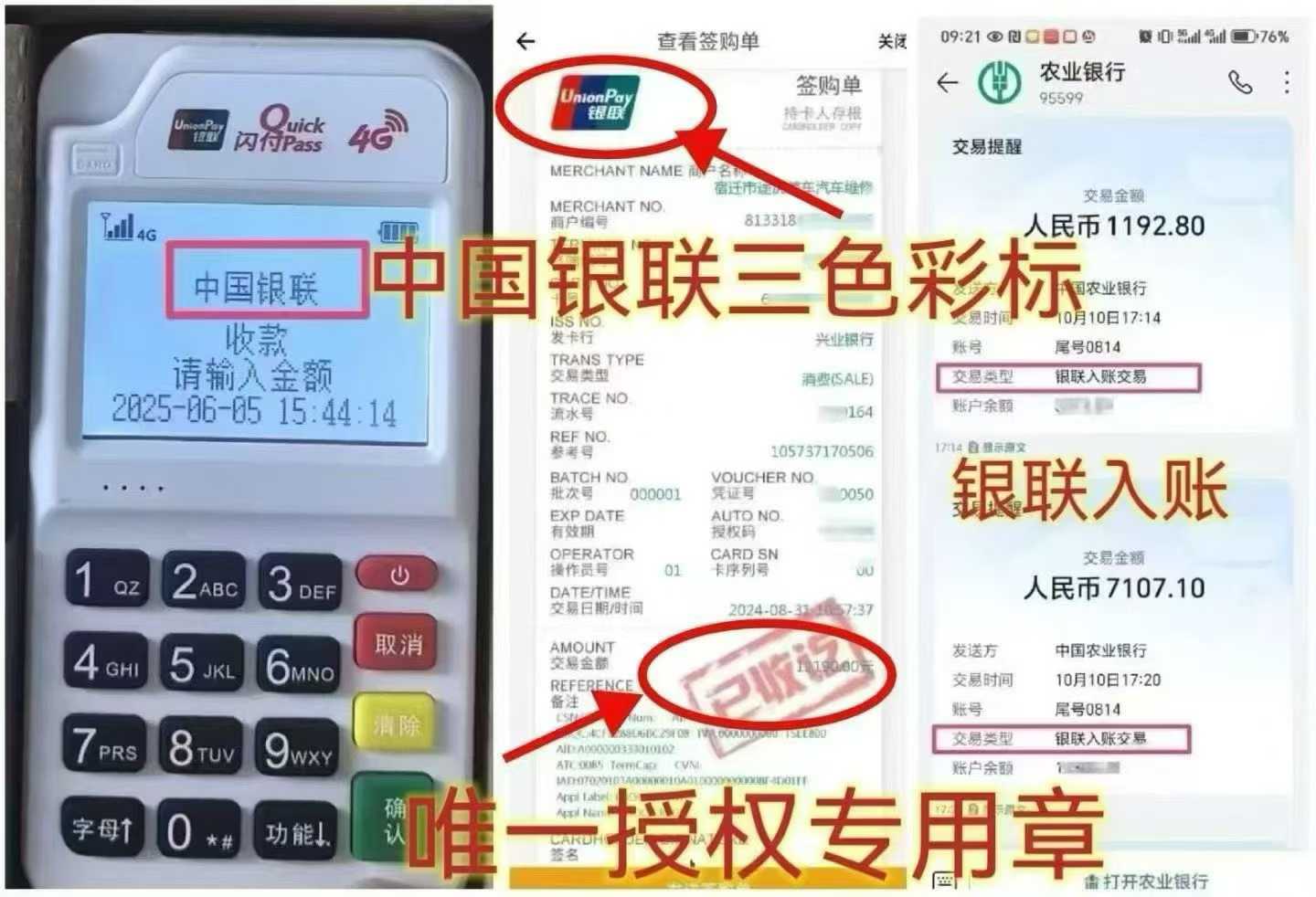 忻城个人 POS 机办理，资金周转无忧，信用卡提额更轻松